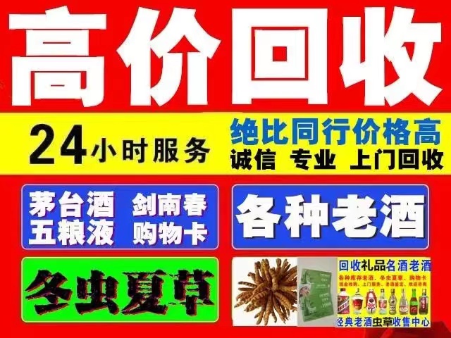 沈北回收1999年茅台酒价格商家[回收茅台酒商家]