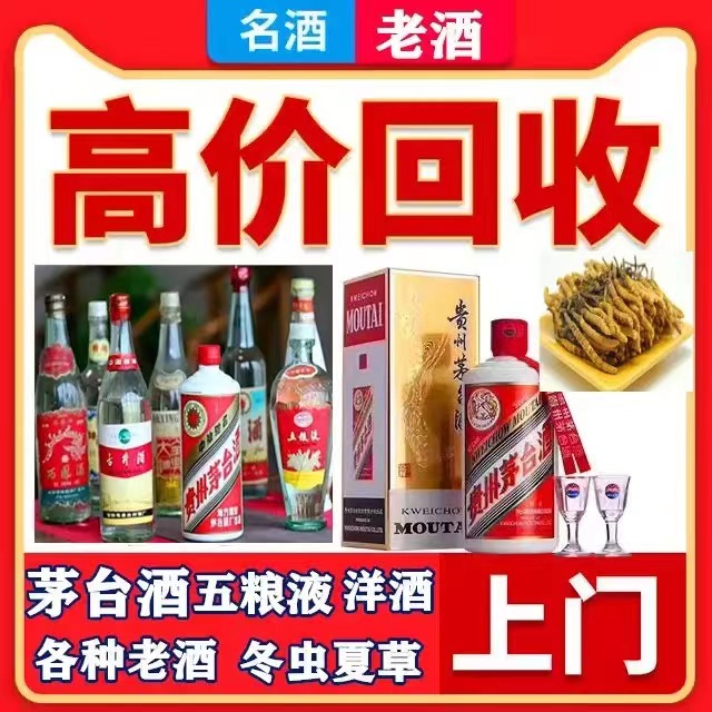 沈北八十年茅台酒回收上门哪里回收(附近上门回收茅台酒）